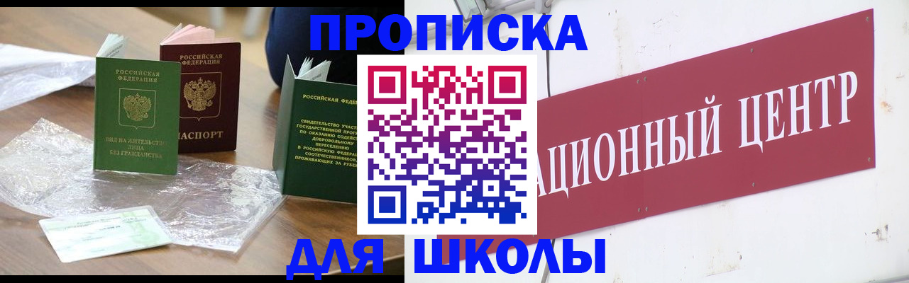 временная регистрация купить в Белгороде