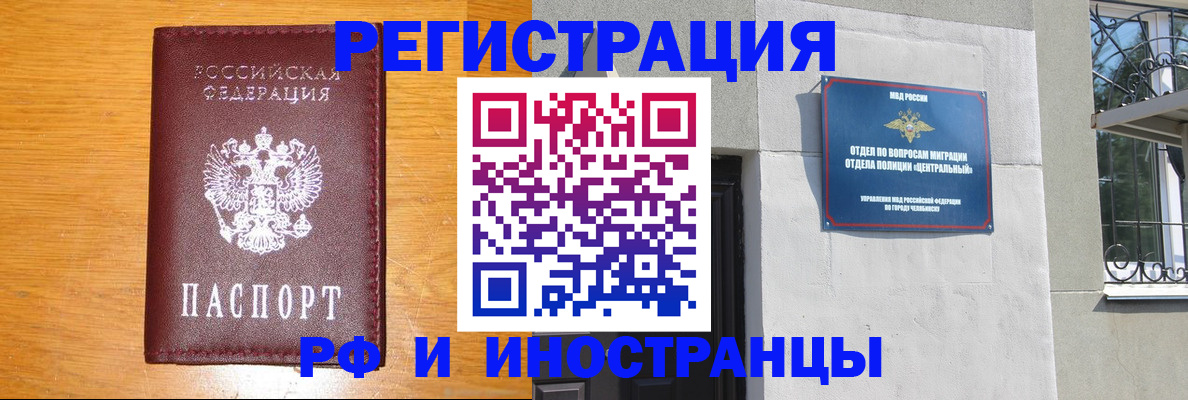 прописка в квартире в Белгороде