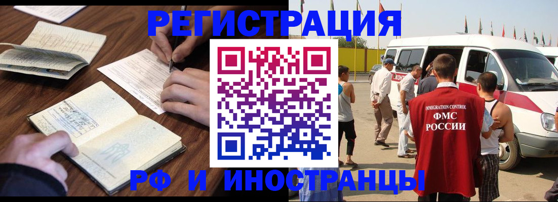прописка для военкомата в Белгороде