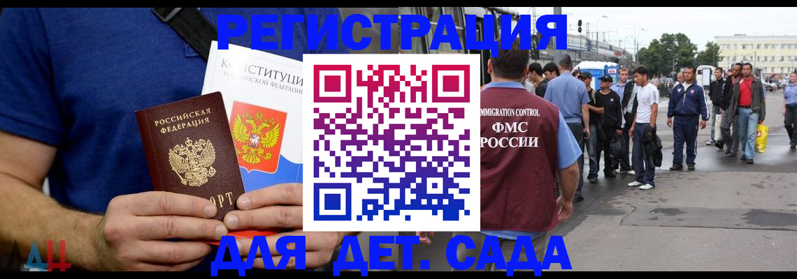 прописка штамп в Белгороде