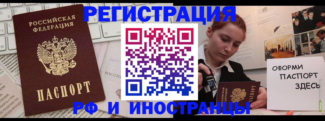 прописка гарантия в Белгороде
