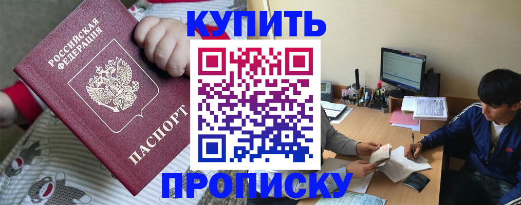 временная регистрация адрес в Белгороде